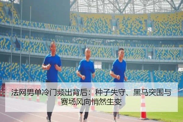 fa-wang-nan-dan-leng-men-pin-chu-bei-hou-zhong-zi-shi-shou-hei-ma-tu-wei-yu-sai-chang-feng-xiang-qiao-ran-sheng-bian-2-397.jpg