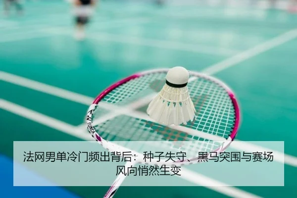 fa-wang-nan-dan-leng-men-pin-chu-bei-hou-zhong-zi-shi-shou-hei-ma-tu-wei-yu-sai-chang-feng-xiang-qiao-ran-sheng-bian-3-857.jpg